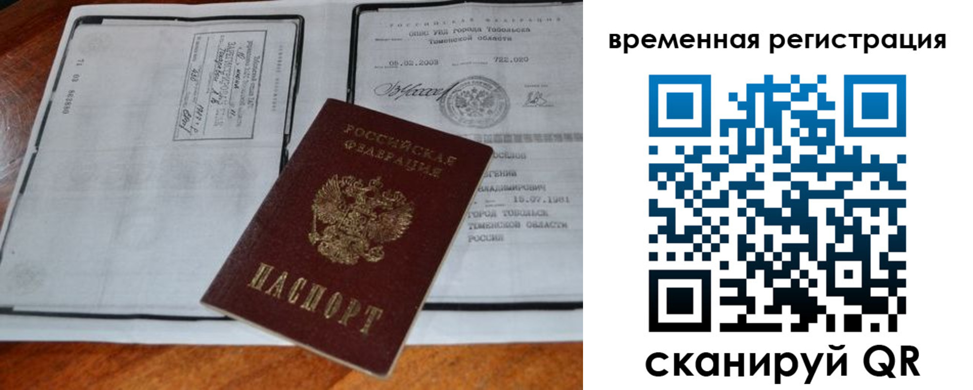 прописка от собственника в Оренбурге