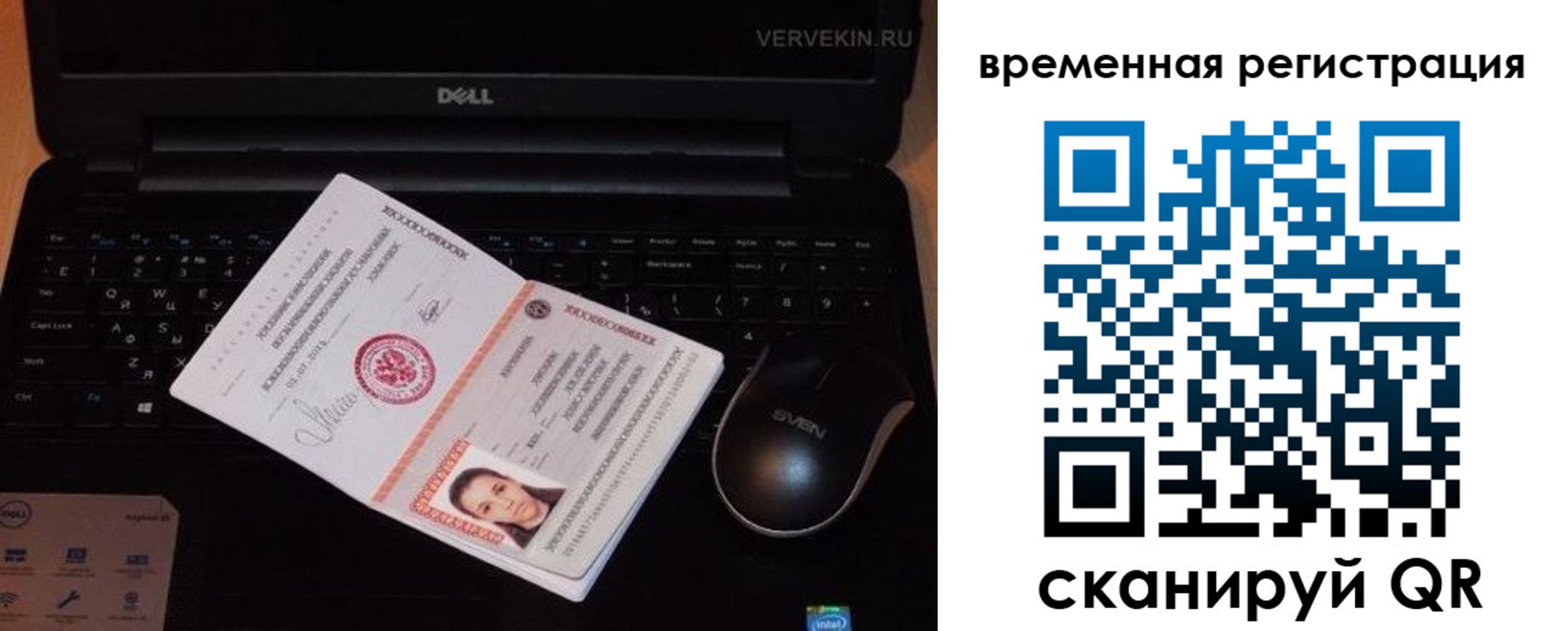прописка в Оренбурге